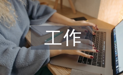 it工作總結(jié)報(bào)告