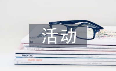 勞動教育的活動