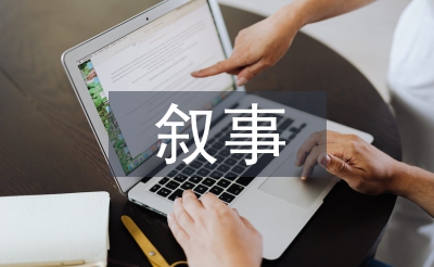 初中歷史教育教學敘事