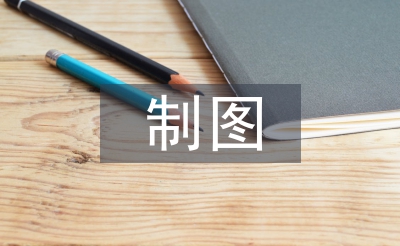 制圖測繪實訓(xùn)總結(jié)