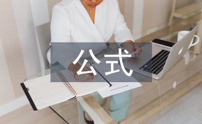 大學(xué)物理公式總結(jié)