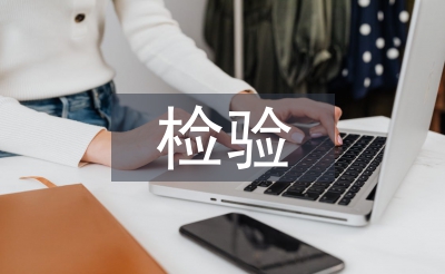 食品衛(wèi)生檢驗(yàn)論文