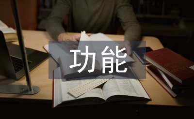 知識(shí)產(chǎn)權(quán)管理的功能