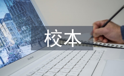 個(gè)人校本研修總結(jié)