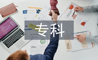 電氣自動化?？普撐? /></p> <h2>第1篇</h2> <p> 專業(yè)代碼及名稱</p> <p> 7 月 8 日</p> <p> 7 月 9 日</p> <p> 上午 9:00 - 11:30</p> <p> 下午 14:30 - 17:00</p> <p> 上午 9:00 - 11:30</p> <p> 下午 14:30 - 17:00</p> <p> 課程代碼</p> <p> 課程名稱</p> <p> 課程代碼</p> <p> 課程名稱</p> <p> 課程代碼</p> <p> 課程名稱</p> <p> 課程代碼</p> <p> 課程名稱</p> <p> A020103 財稅（?？疲?</p> <p> 00064</p> <p> 納稅檢查</p> <p> 00061</p> <p> 國家稅收</p> <p> 00062</p> <p> 稅收管理</p> <p> 00999</p> <p> 政府預算管理</p> <p> A020179 會展管理（?？疲?/p> <p> 03875</p> <p> 會展概論</p> <p> 03872</p> <p> 會展營銷</p> <p> 08883</p> <p> 會展政策法規(guī)</p> <p> 08884</p> <p> 會展經(jīng)濟學</p> <p> A020201</p> <p> 工商企業(yè)管理（?？疲?/p> <p> 05171</p> <p> 中小企業(yè)戰(zhàn)略管理</p> <p> A020205 人力資源管理（?？疲?/p> <p> 00164</p> <p> 勞動經(jīng)濟學</p> <p> 00071</p> <p> 社會保障概論</p> <p> 00165</p> <p> 勞動就業(yè)概論</p> <p> 06183</p> <p> 工資管理</p> <p> A020228</p> <p> 物流管理（專科）</p> <p> 07031</p> <p> 物流管理概論</p> <p> 07802</p> <p> 采購管理與庫存控制</p> <p> 07032</p> <p> 運輸與配送</p> <p> 07008</p> <p> 采購與倉儲管理</p> <p> 07037</p> <p> 信息技術(shù)與物流管理</p> <p> 01001</p> <p> 物流案例與實訓</p> <p> A020234 物業(yè)管理（?？疲?/p> <p> 00172</p> <p> 房地產(chǎn)經(jīng)營管理</p> <p> 04363</p> <p> 物業(yè)管理實務（一）</p> <p> 04365</p> <p> 物業(yè)管理財務基礎(chǔ)</p> <p> 05565</p> <p> 物業(yè)管理法規(guī)</p> <p> 07489</p> <p> 應用寫作</p> <p> 04364</p> <p> 物業(yè)管理實務（二）</p> <p> 07481</p> <p> 管理學基礎(chǔ)</p> <p> 07482</p> <p> 物業(yè)管理概論</p> <p> 18960</p> <p> 禮儀學</p> <p> 11429</p> <p> 物業(yè)管理英語</p> <p> A020238 國際旅游管理（專科）</p> <p> 00192</p> <p> 旅游市場學</p> <p> 06010</p> <p> 旅游英語</p> <p> 03529</p> <p> 國際旅游飯店管理</p> <p> 00194</p> <p> 旅游法規(guī)</p> <p> 02519</p> <p> 食品營養(yǎng)與衛(wèi)生</p> <p> 11341</p> <p> 國際旅游學</p> <p> 06123</p> <p> 導游學概論</p> <p> 11506</p> <p> 旅游飯店財務管理</p> <p> 07489</p> <p> 應用寫作</p> <p> A020242 會計電算化（?？疲?/p> <p> 05946</p> <p> 關(guān)系數(shù)據(jù)庫原理與程序設(shè)計</p> <p> 08310</p> <p> 會計電算化</p> <p> 02600</p> <p> C語言程序設(shè)計</p> <p> A020265</p> <p> 采購與供應管理（專科）</p> <p> 05727</p> <p> 采購原理與戰(zhàn)略</p> <p> 05729</p> <p> 國際物流</p> <p> 05731</p> <p> 采購績效測量與商業(yè)分析</p> <p> 05732</p> <p> 采購過程與合同管理</p> <p> A020276 環(huán)境保護與管理（?？疲?/p> <p> 02764</p> <p> 水土污染與防治技術(shù)</p> <p> 04540</p> <p> 寫作基礎(chǔ)與應用</p> <p> 02472</p> <p> 環(huán)境質(zhì)量評價</p> <p> 02471</p> <p> 環(huán)境生態(tài)學</p> <p> 07847</p> <p> 環(huán)境經(jīng)濟學</p> <p> 05580</p> <p> 環(huán)境保護</p> <p> 03164</p> <p> 環(huán)境科學概論</p> <p> 02757</p> <p> 環(huán)境監(jiān)測（二）</p> <p> 07481</p> <p> 管理學基礎(chǔ)</p> <p> 04516</p> <p> 環(huán)境問題案例分析</p> <p> A040101</p> <p> 學前教育（?？疲?/p> <p> 00393</p> <p> 學前兒童語言教育</p> <p> 00390</p> <p> 學前兒童科學教育</p> <p> A040106 教育管理（?？疲?/p> <p> 01281</p> <p> 中國教育史</p> <p> 00442</p> <p> 教育學（二）</p> <p> 01282</p> <p> 外國教育史</p> <p> 00448</p> <p> 學校管理學</p> <p> A040109 心理健康教育（?？疲?/p> <p> 04265</p> <p> 社會心理學</p> <p> 03518</p> <p> 特殊兒童心理與教育</p> <p> 03517</p> <p> 心理健康教育課程設(shè)計</p> <p> 03372</p> <p> 團體心理輔導</p> <p> A050102 秘書（?？疲?/p> <p> 00346</p> <p> 辦公自動化原理及應用</p> <p> A050128 漢語言文學教育（專科）</p> <p> 11486</p> <p> 中學心理學</p> <p> 11350</p> <p> 基礎(chǔ)寫作</p> <p> 11493</p> <p> 現(xiàn)代漢語(二)</p> <p> 11485</p> <p> 中學教育學</p> <p> 11495</p> <p> 古代漢語(二)</p> <p> 11496</p> <p> 中小學語文教材教法</p> <p> 11494</p> <p> 古代漢語(一)</p> <p> 11492</p> <p> 現(xiàn)代漢語(一)</p> <p> A050129 商務秘書〔商務管理〕</p> <p> （?？疲?/p> <p> 07489</p> <p> 應用寫作</p> <p> 00776</p> <p> 檔案學概論</p> <p> 08020</p> <p> 商務秘書學</p> <p> 07786</p> <p> 國際商務</p> <p> 18960</p> <p> 禮儀學</p> <p> 18961</p> <p> 財務管理與會計基礎(chǔ)</p> <p> 11520</p> <p> 秘書事務管理</p> <p> 18956</p> <p> 法律事務管理</p> <p> A050226 商務英語（?？疲?/p> <p> 05439</p> <p> 商務英語閱讀</p> <p> 05440</p> <p> 商務英語寫作</p> <p> A050301 廣告（?？疲?/p> <p> 00635</p> <p> 廣告法規(guī)與管理</p> <p> 00637</p> <p> 廣告媒體分析</p> <p> 00636</p> <p> 廣告心理學</p> <p> 00634</p> <p> 廣告策劃</p> <p> 00638</p> <p> 企業(yè)形象與策劃</p> <p> 00850</p> <p> 廣告設(shè)計基礎(chǔ)</p> <p> 00851</p> <p> 廣告文案寫作</p> <p> A050303 公共關(guān)系（?？疲?/p> <p> 00638</p> <p> 企業(yè)形象與策劃</p> <p> A050316 廣播電視編導（?？疲?</p> <p> 01172</p> <p> 數(shù)字制作技術(shù)基礎(chǔ)</p> <p> 01169</p> <p> 影視攝影技術(shù)</p> <p> 01170</p> <p> 電視畫面編輯基礎(chǔ)</p> <p> 01171</p> <p> 電視攝影造型基礎(chǔ)</p> <p> 01173</p> <p> 影視聲音藝術(shù)</p> <p> 01176</p> <p> 電視寫作</p> <p> 01177</p> <p> 電視作品賞析</p> <p> 01175</p> <p> 視聽元素基礎(chǔ)</p> <p> A050407 音樂教育（?？疲?</p> <p> 07975</p> <p> 音樂欣賞(一)</p> <p> 11372</p> <p> 歌曲作法(一)</p> <p> 11371</p> <p> 和聲學(一)</p> <p> A050436 藝術(shù)設(shè)計（專科）</p> <p> 00504</p> <p> 藝術(shù)概論</p> <p> 10177</p> <p> 設(shè)計基礎(chǔ)</p> <p> A050442 服裝設(shè)計與工程（?？疲?/p> <p> 03904</p> <p> 服裝生產(chǎn)管理</p> <p> 00683</p> <p> 服裝市場與營銷</p> <p> 00677</p> <p> 服裝材料</p> <p> 03902</p> <p> 服裝發(fā)展簡史</p> <p> 03905</p> <p> 服裝企業(yè)督導管理</p> <p> 03906</p> <p> 服裝品質(zhì)管理</p> <p> A050454 動漫設(shè)計與制作（?？疲?/p> <p> 08878</p> <p> 動漫產(chǎn)業(yè)概論</p> <p> 08881</p> <p> 動畫編導基礎(chǔ)</p> <p> A080301 機械制造及自動化（?？疲?/p> <p> 05875</p> <p> 汽車發(fā)動機構(gòu)造與維修</p> <p> 10726</p> <p> 數(shù)控機床與編程（一）</p> <p> 07743</p> <p> 機械設(shè)計基礎(chǔ)（一）</p> <p> 02358</p> <p> 單片機原理及應用</p> <p> 10723</p> <p> 流體傳動與控制</p> <p> 04108</p> <p> 電工電子技術(shù)基礎(chǔ)</p> <p> A080304 模具設(shè)計與制造（?？疲?/p> <p> 02220</p> <p> 塑料成型工藝與模具設(shè)計</p> <p> 01632</p> <p> 壓鑄模及其他模具</p> <p> 01622</p> <p> 冷沖壓工藝與模具設(shè)計</p> <p> 01634</p> <p> 塑料成型機械</p> <p> 07743</p> <p> 機械設(shè)計基礎(chǔ)（一）</p> <p> 01639</p> <p> 企業(yè)管理與技術(shù)經(jīng)濟</p> <p> A080311 農(nóng)村機電工程（?？疲?/p> <p> 11478</p> <p> 農(nóng)村電力系統(tǒng)</p> <p> 02189</p> <p> 機械制造基礎(chǔ)</p> <p> 07743</p> <p> 機械設(shè)計基礎(chǔ)（一）</p> <p> 04108</p> <p> 電工電子技術(shù)基礎(chǔ)</p> <p> 11479</p> <p> 電器設(shè)備使用與維護</p> <p> 04540</p> <p> 寫作基礎(chǔ)與應用</p> <p> 09439</p> <p> 計算機實用基礎(chǔ)</p> <p> 08214</p> <p> 農(nóng)業(yè)機械</p> <p> 11480</p> <p> 汽車拖拉機構(gòu)造原理與應用</p> <p> A080602 工業(yè)<a href=
