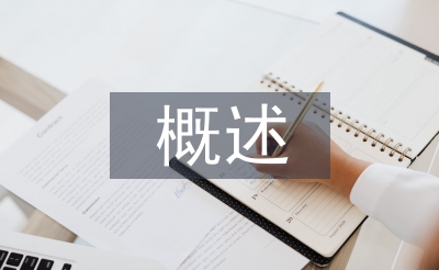 產業(yè)鏈概述