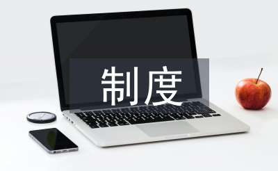 土地征用制度