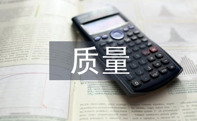 會(huì)計(jì)信息質(zhì)量論文