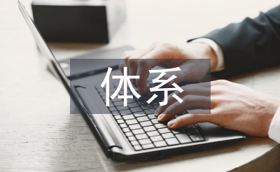 云計算技術體系