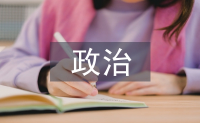 政治哲學(xué)含義