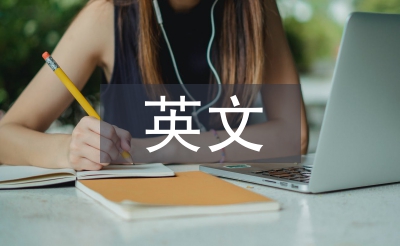 大學(xué)畢業(yè)英文總結(jié)