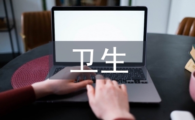 辦公室衛(wèi)生管理制度