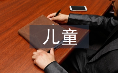 兒童近視康復(fù)訓(xùn)練