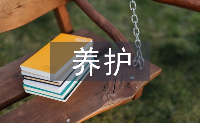 混凝土養(yǎng)護劑施工總結