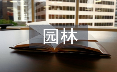仿古園林建筑施工
