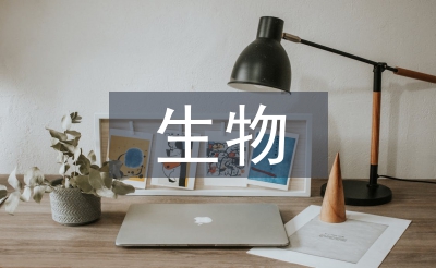 生物細(xì)胞的定義