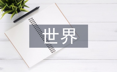 世界讀書日活動(dòng)總結(jié)