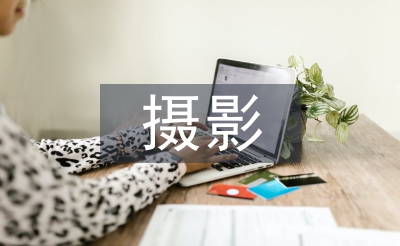 攝影測量技術(shù)論文