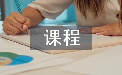 培訓班課程管理