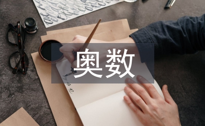 小學(xué)二年級奧數(shù)題