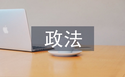 上半年政法工作總結(jié)