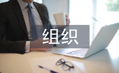上半年組織工作總結(jié)