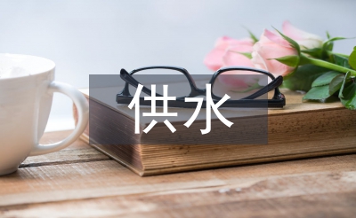 供水泵站機電設(shè)備安裝和檢修技術(shù)探究