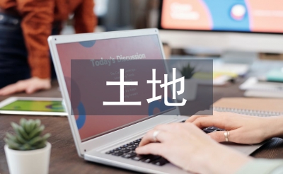 土地資源管理專業(yè)課程