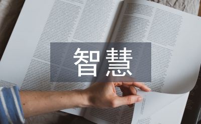 智慧物流發(fā)展前景