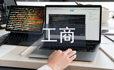 工商管理類分流