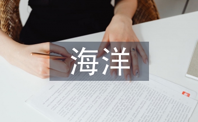 海洋經(jīng)濟產(chǎn)業(yè)投資