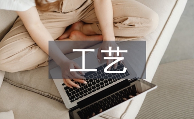 化學工程與工藝前景