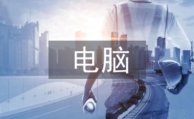 電腦學(xué)習(xí)計(jì)劃