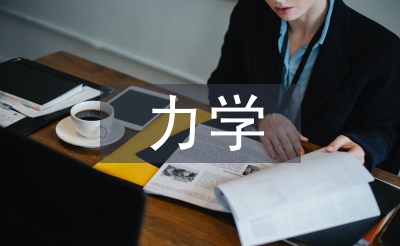力學(xué)課程論文