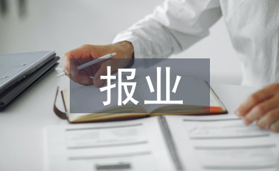 報(bào)業(yè)廣告論文