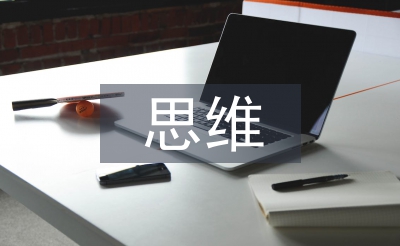 思維導(dǎo)圖學(xué)習(xí)計(jì)劃