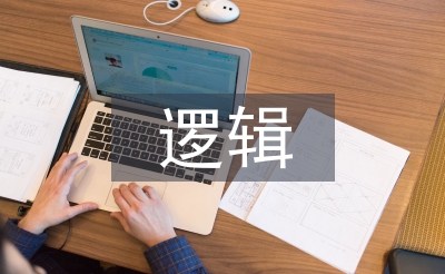 建筑結(jié)構(gòu)邏輯