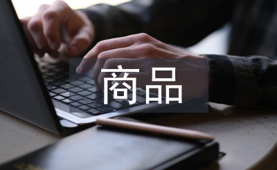 商品經(jīng)濟(jì)的基本經(jīng)濟(jì)規(guī)律