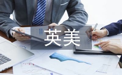 英美文學(xué)教學(xué)