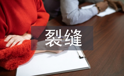 混凝土裂縫論文