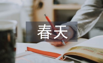 觸摸春天教學(xué)設(shè)計