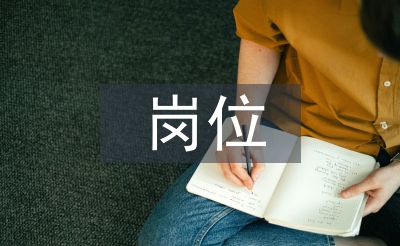 檔案管理崗位工作計(jì)劃