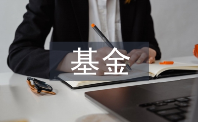 基金銷售工作計(jì)劃