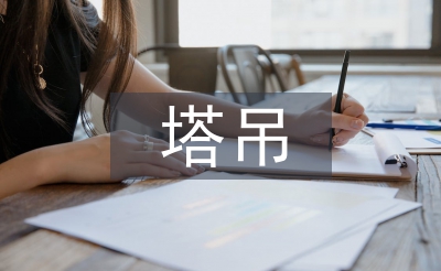 超高層狹窄井道動臂塔吊內(nèi)爬技術思考