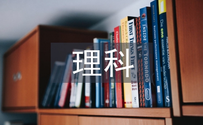 理科月考總結(jié)