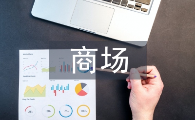 商場(chǎng)招牌設(shè)計(jì)