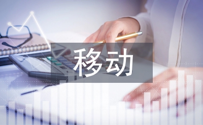 移動(dòng)支付缺點(diǎn)