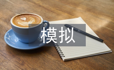 沙盤模擬生產(chǎn)總監(jiān)總結(jié)