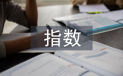 高中數(shù)學(xué)指數(shù)