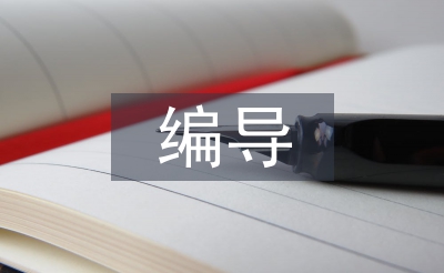 廣播電視編導(dǎo)